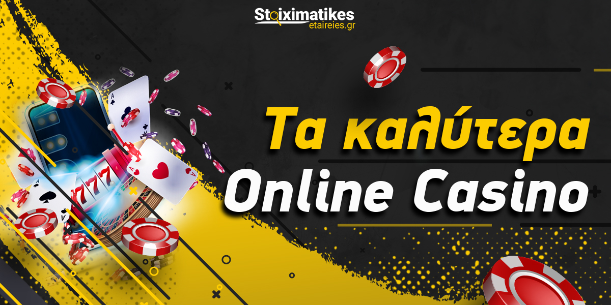 Ανακαλύπτοντας τα Νόμιμα Online Καζίνο στην Ελλάδα Ανακαλύπτοντας τα Νόμιμα Online Καζίνο στην Ελλάδα