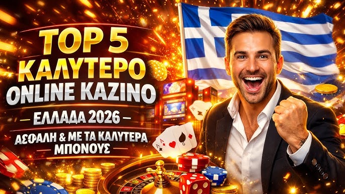 Το Καλύτερο Online Καζίνο Ο Απόλυτος Οδηγός για το 2023 Το Καλύτερο Online Καζίνο Ο Απόλυτος Οδηγός για το 2023
