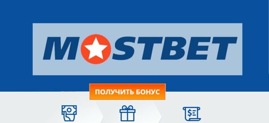 Mostbet Aze Onlayn İdman Bahis və Qumar Platforması Mostbet Aze Onlayn İdman Bahis və Qumar Platforması