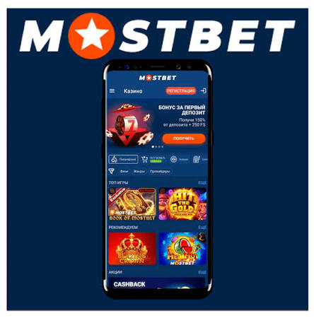 Mostbet Türkiye En İyi Bahis ve Casino Deneyimi 761051343